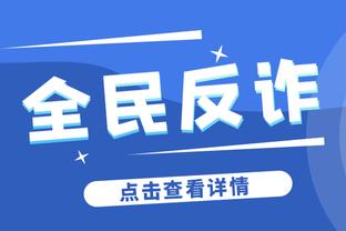 马洛塔谈姆希塔良续约：战略层面来说，现在还不是讨论这个的时候